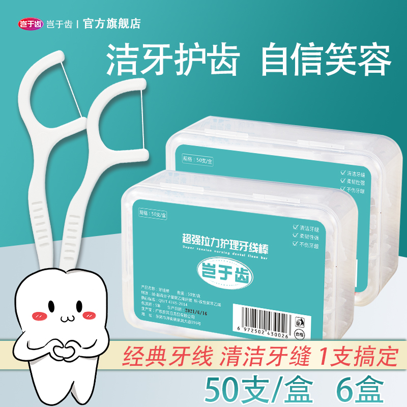 Not dental floss Family clothes large packaging toothfloss Box High tension floss Floss Rod 6 boxes 300