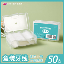 Qi in the tooth floss pick box to clean the interdental ultra-fine floss stick to pick the teeth family pack can be customized logo box 50 pieces