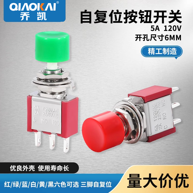 Button switch point motion button subswitch PS-102 202 with cap round self-reset twist switch 3 6 foot-Taobao