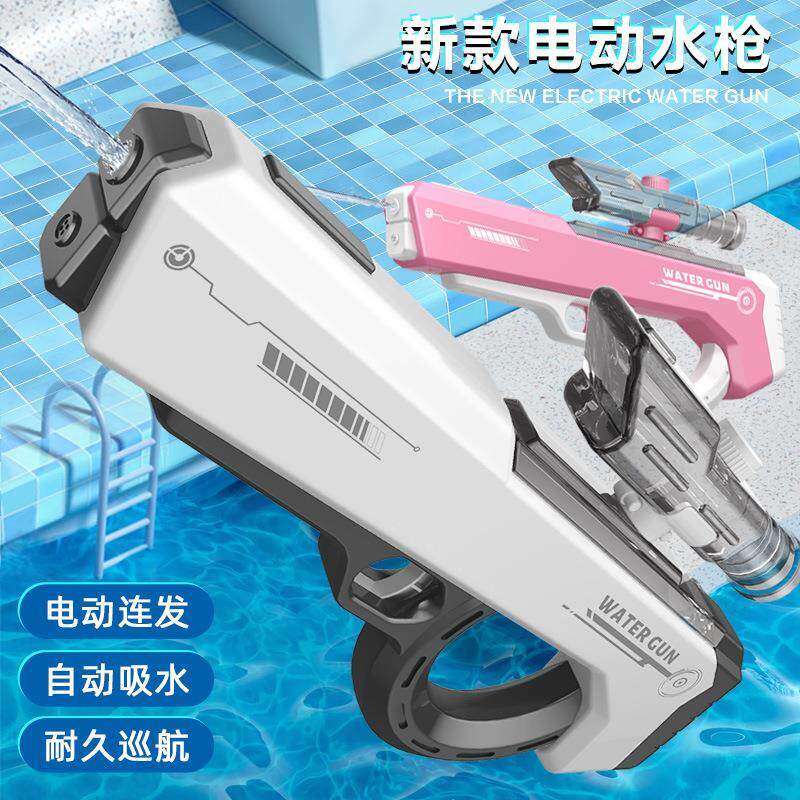 ของเล่นปืนฉีดน้ำไฟฟ้าแบบต่อเนื่อง ปล่อยน้ำอัตโนมัติ