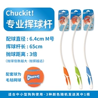 Чакит обладает диаметром мяча Club Pro (25 м) составляет около 6,4 см, а полюс длиной около 65 см.