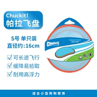 PARA PARA FLYST PLATE (маленькая) диаметр диаметром около 16 см.