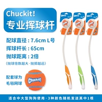 Чакит размахивает диаметром мяча Club Pro (26L) составляет около 7,6 см, а полюс длиной около 65 см.