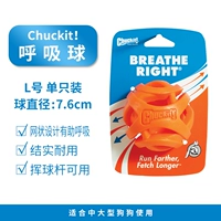 Дыхательный, большой, 7.6см