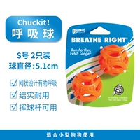 Установка для дыхания Chuckit -дюйма (труба) диаметр имеет диаметр около 5,1 см.