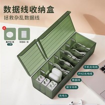 Desktop data line storage case Large capacity with cover line instrumental ear machine line charging line accommodating theorist line box
