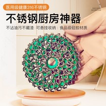 Dishwashing Brush Pan God-Ware Kitchen Supplies Steel Wire Ball Nonstick Oil No-Drop Scum Iron Rag Stainless Steel Silicone Cleaning Ball