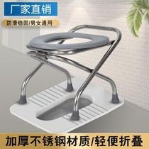 Folding elderly pregnant woman sitting in a chair toilet stool stool stainless steel non-slip disabled patient mobile adult toilet