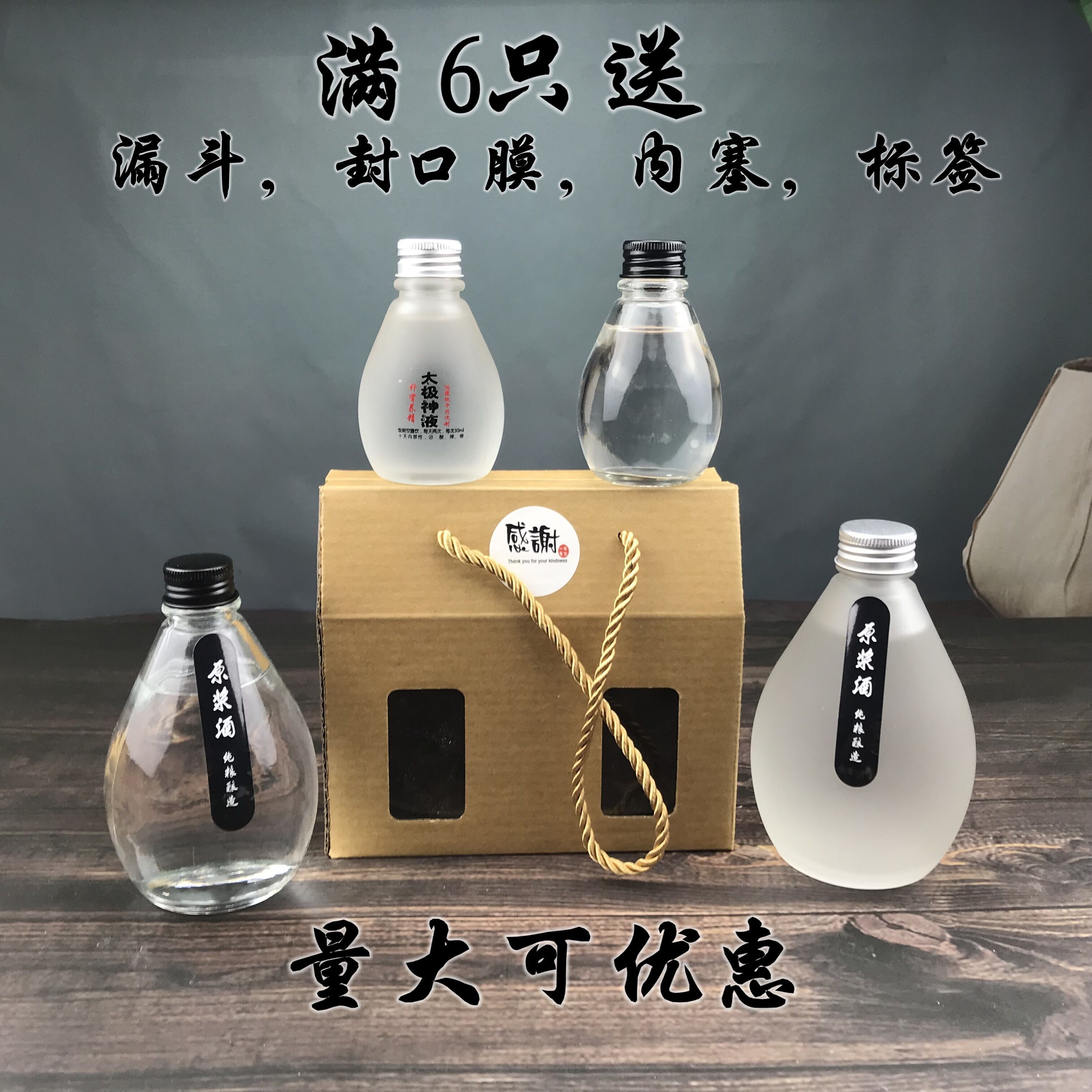 Glass White Wine Bottle Empty Bottle Drink Fruit Wine Bottle Two and a catty Transparent Seal Creative Juice Split Vial