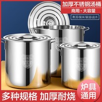 304 stainless steel barrel drum with cover commercial soup barrel Brine Barrel Oil Barrel Saucepan With Large Capacity Compound Thickened Domestic Stockpot