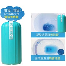 Toilet BMW cleaner Automatic toilet cleaner Powerful to remove blue bubble fluid to odorous toilet deodorant