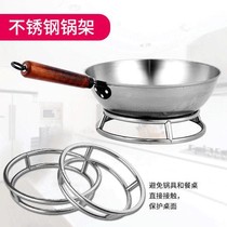 Thickened stainless steel circular tube boiler rack double boiler cushion for frying pan rack heat insulation and burn-proof shelf