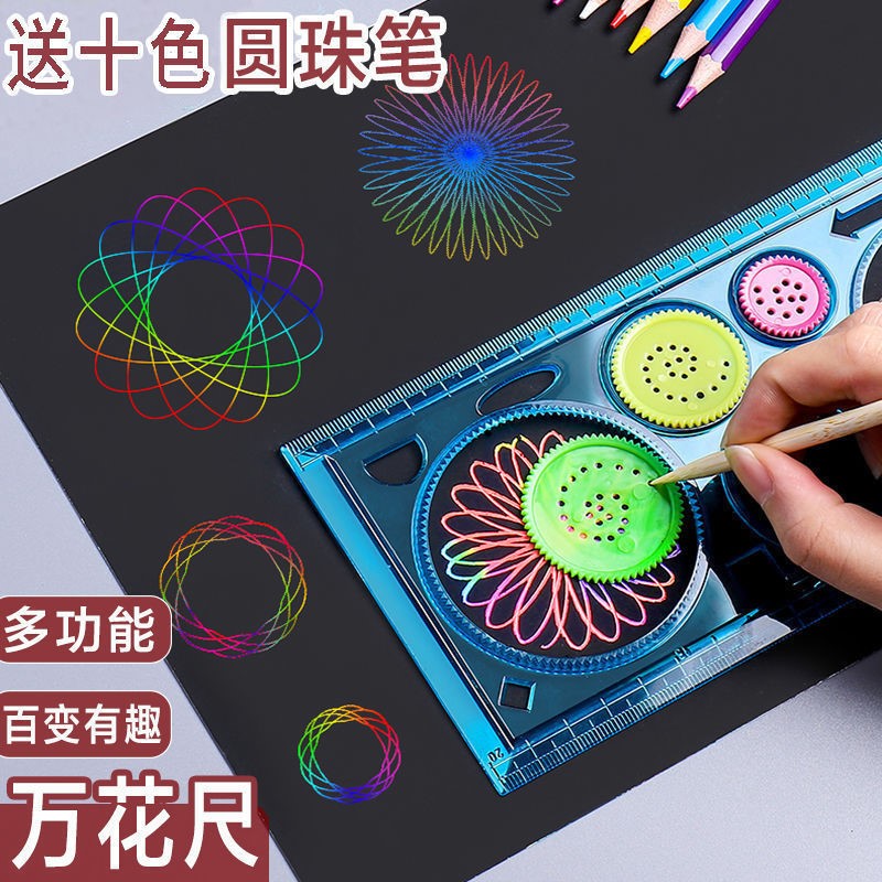 Wanhua ruler magic set creative learning stationery multi-functional drawing painting template ruler children gift