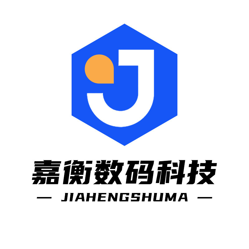 嘉衡数码科技