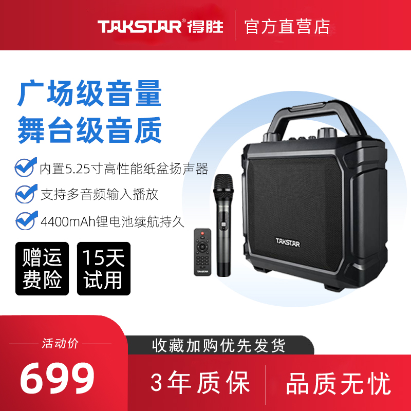 Desheng WDA-500 wireless loudspeaker square dance outdoor performance stall selling portable high-power audio