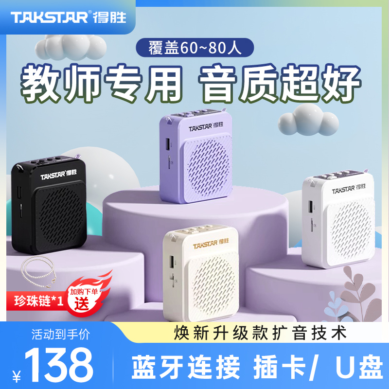 To Win E188 Wireless Upgrade Small Bee Megaphone Teacher Class Special Microphone can be plugged in U disc Dewin-Taobao