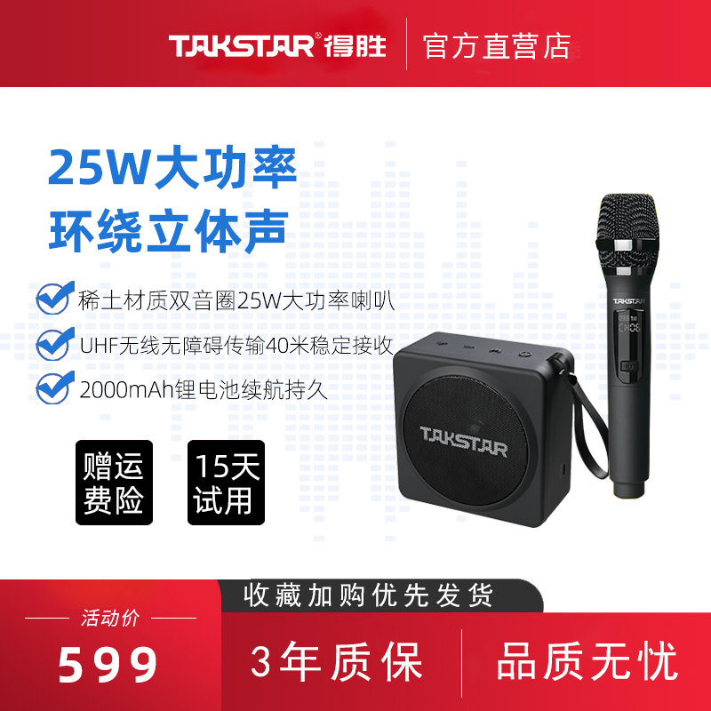 Victory E261W wireless bluetooth bee loudspeaker teacher dedicated hand-held microphone outdoor stall speaker