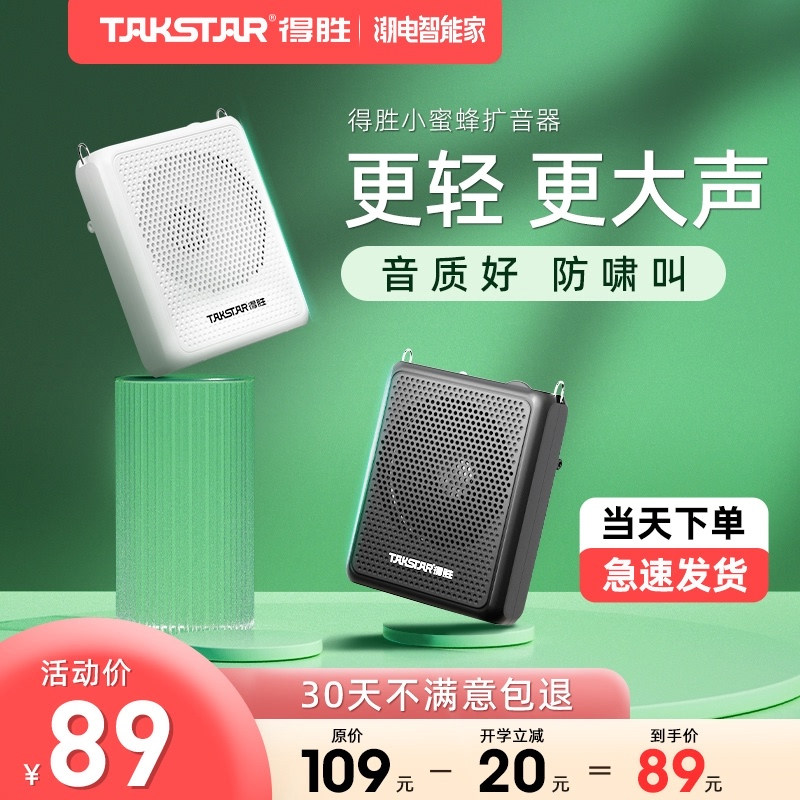 Victorious E126A little bee megaphone teacher uses lectures special microphone wireless high-power player small mini portable speaker Desheng amplifier equipment