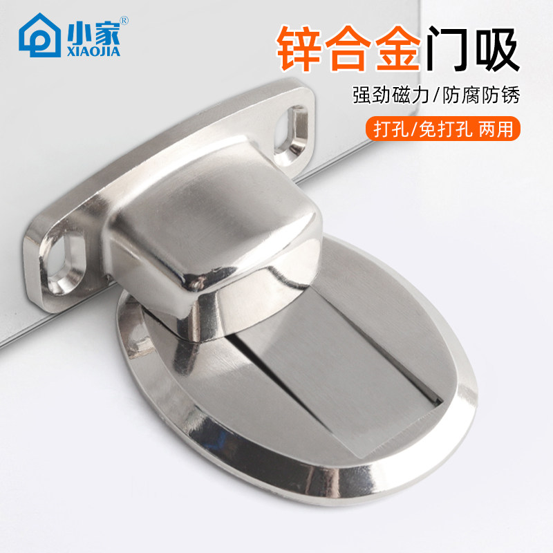 Door Stopper, No Drilling Required, New Model, Strong Magnet, Floor-Mounted, Door Top, Door Anti-Collision, Door Fixing, Door Blocker, Magnetic Attraction