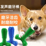 Dog Mogo Band, собирая питомую игрушку вздыхания, кишки для собак, гнели, мыть зубы, борьба с самим собой, сглаживание гладких собак