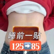 w (Recommended by Watsons) You must try the patch before going to bed to lose weight after sleeping counterattack the small waist and tighten the abdomen for lazy people