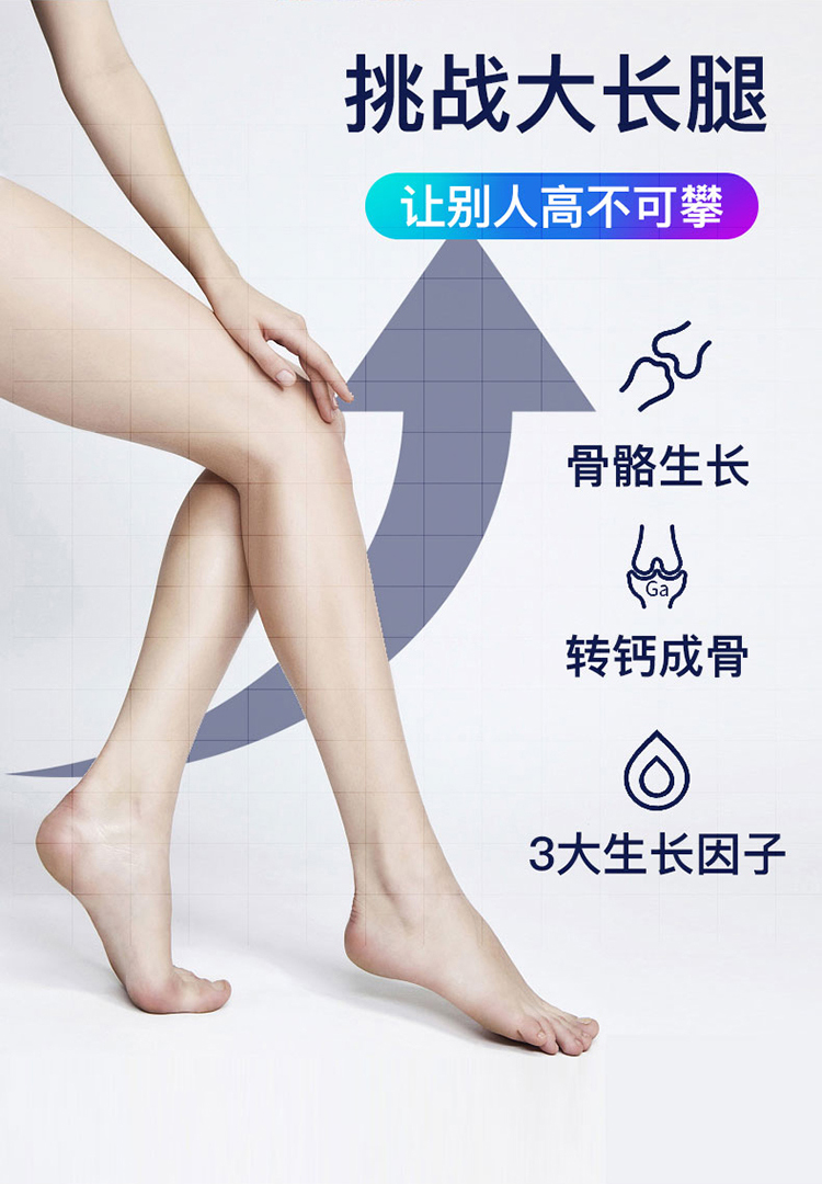 美国进口儿童钙片青少年男女生生个长高钙片