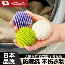 Japan Soft Soft Glue Washing ball roller Washing machine Special anti-winding theorizer Laundry ball Decontamination Clothing Clean Ball