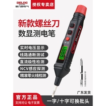 Japon Import Pasta Dresi New Electric Pen Electrician Special Digital Display Voltage Test Cut and Tuned Multifunction