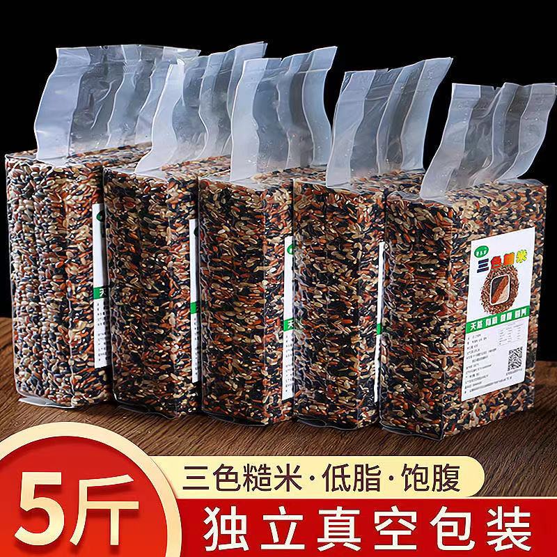 Weight loss special rice weight loss crop diet weight loss staple food material tricolor brown rice fitness feeding low sugar fat