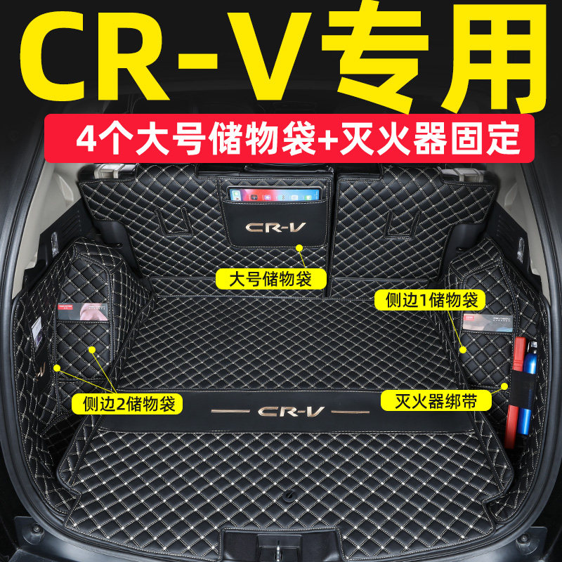 Special 2021 21 Dongfeng Honda crv trunk mat full surround hybrid 2019 New crv trunk mat