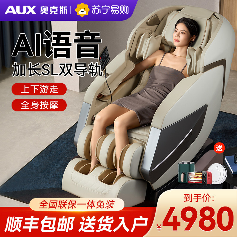 Ox Massage Chair Household Full Automatic Space Cabin Luxury Multifunction Elderly Kneading Chair E400-932-Taobao