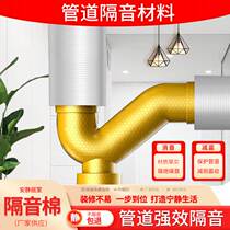 Sound insulation cotton shock-absorbing damping sheet package bathroom toilet 110 model sewer pipe self-adhesive sound-absorbing sound-absorbing cotton