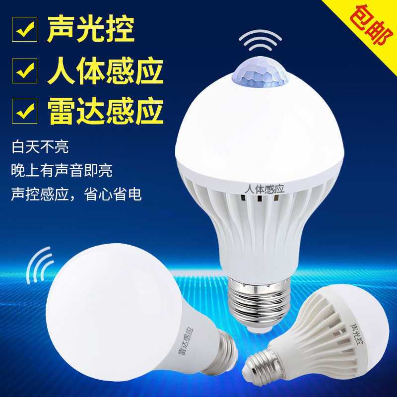Induction light sound-controlled light human body radar infrared corridor staircase corridor aisle intelligent sound and light control household light bulb