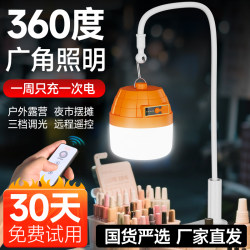 Outdoor Camping Lamp, Night Market Stall Essential, Led Rechargeable Emergency Lighting for Power Outages, Desktop Clip Stand Hanging Lamp