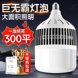 High-Power Led Light Bulb E27 Screw Socket Energy-Saving Household Ultra-Bright Strong Light Construction Site Factory Workshop 200W Lighting