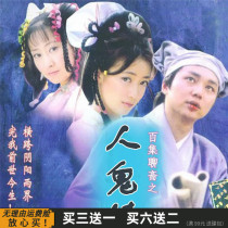 One Hundred Episodes of Chinese Ghost Story Ancient Fantasy TV Series Liu Mintao Liu Yijun DVD Disc