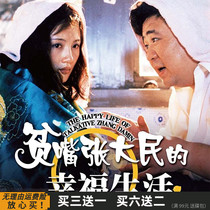 The happy life of the talkative Zhang Damin Family emotional TV series Liang Guanhua Zhu Yuanyuan DVD disc