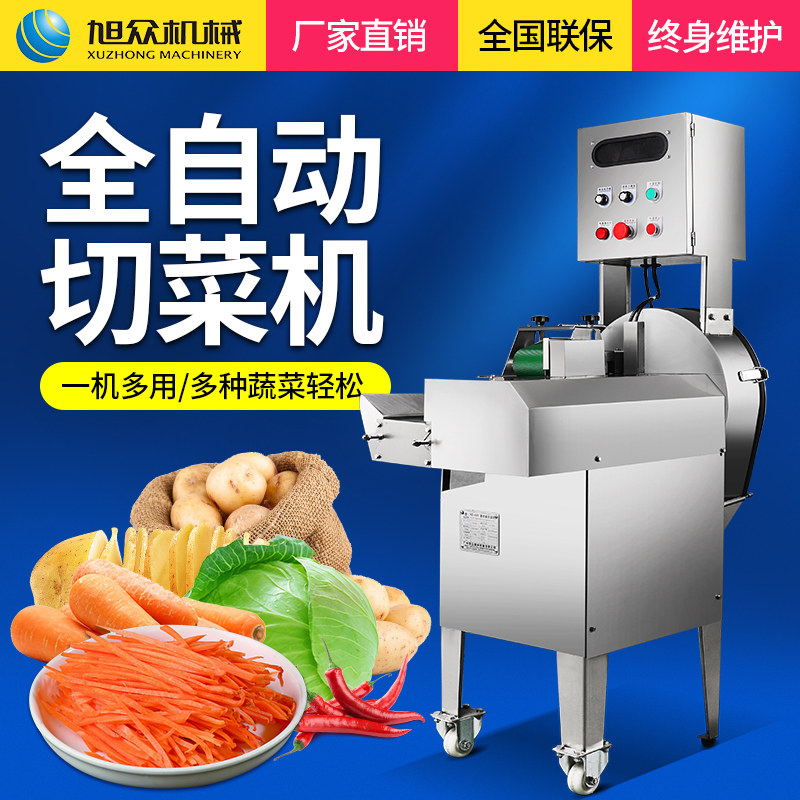 Xuzhong Commercial Vegetable Cutter Electric Multifunctional Commercial Kitchen Electric Small Food Processing Machinery Crushing Chopper