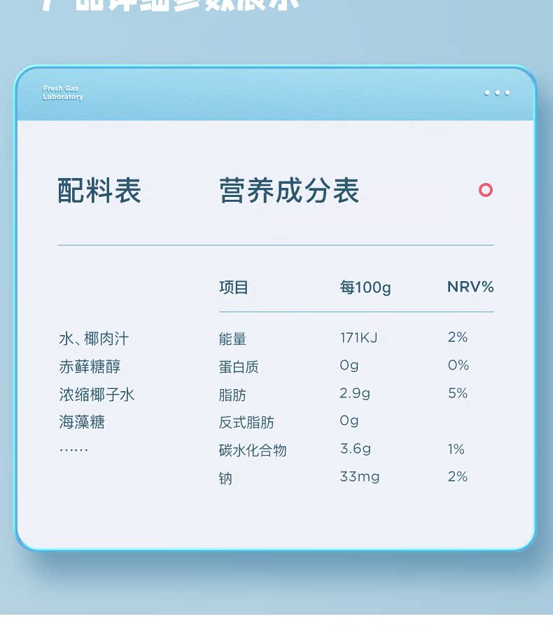 鲜气实验室一口鲜气椰汁风味饮料250ml*10瓶