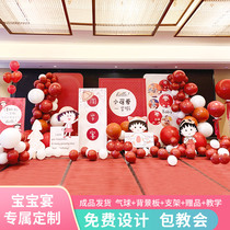 Chibi Maruko-themed birthday party decoration scene layout for children and girls one-year-old balloon hundred-day background wall
