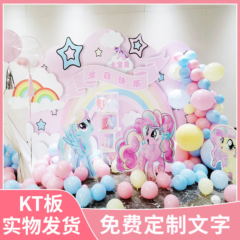 Cartoon Little Maple Paoli Unicorn Children Birthday Baby Birthday Baby Full Moon 100 Days Party Decoration Placement Themed Balloon-Taobao