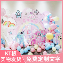 Cartoon My Little Pony Unicorn Childrens Birthday Baby Full Moon Hundred Days Party Decoration Arrangement Theme Balloons