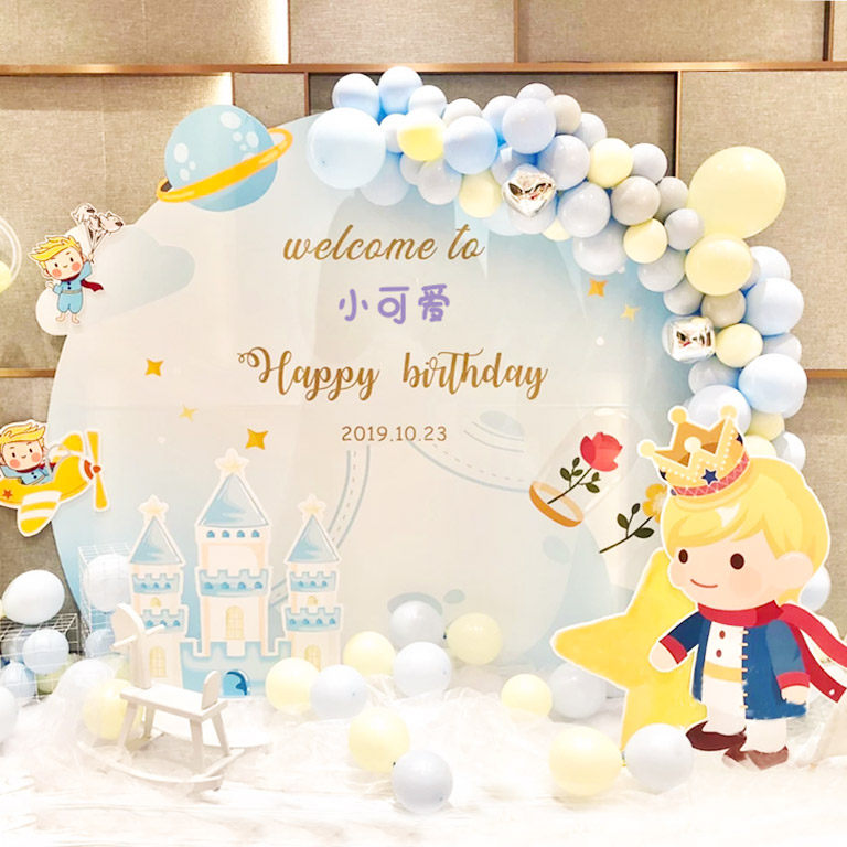 Small Prince Children Birthday Placement Boy Party Balloon Happy Baby Age Background Wall 100 Days Scene Decoration-Taobao