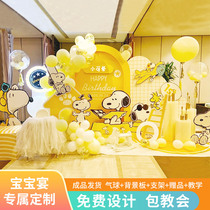 Snoopy theme happy birthday party baby girl boy scene layout background wall balloon one-year-old decoration