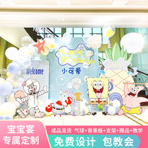 SpongeBob SquarePants Birthday Banquet Decoration Scene Layout Children Boys One Years Old Party Balloon Background Wall Hundred Day Banquet