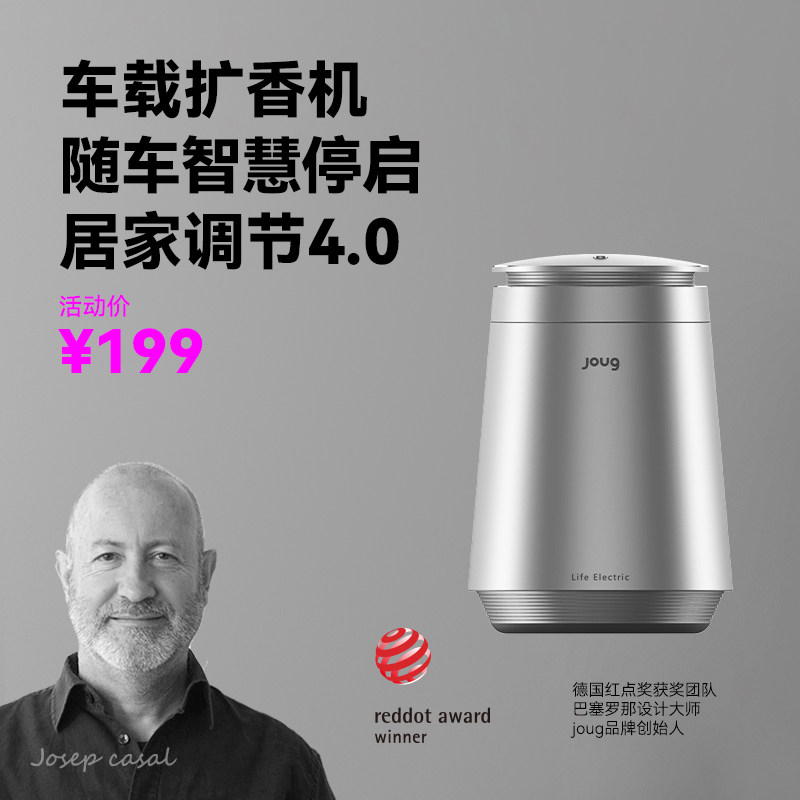 joug on-board incense-car scented locomotive inner perfume pendulum-piece intelligent automatic spray fragrance upscale fragrance-making machine lasting