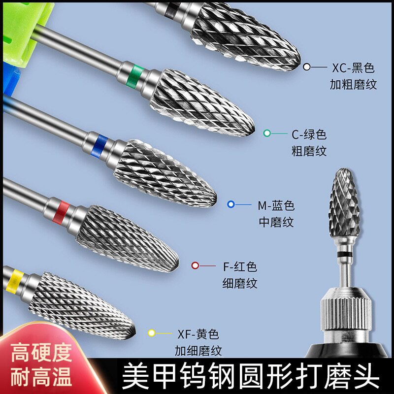 钨钢玉米头台阶美甲打磨头 卸甲卸钻美甲打磨机替换钻头工具套装