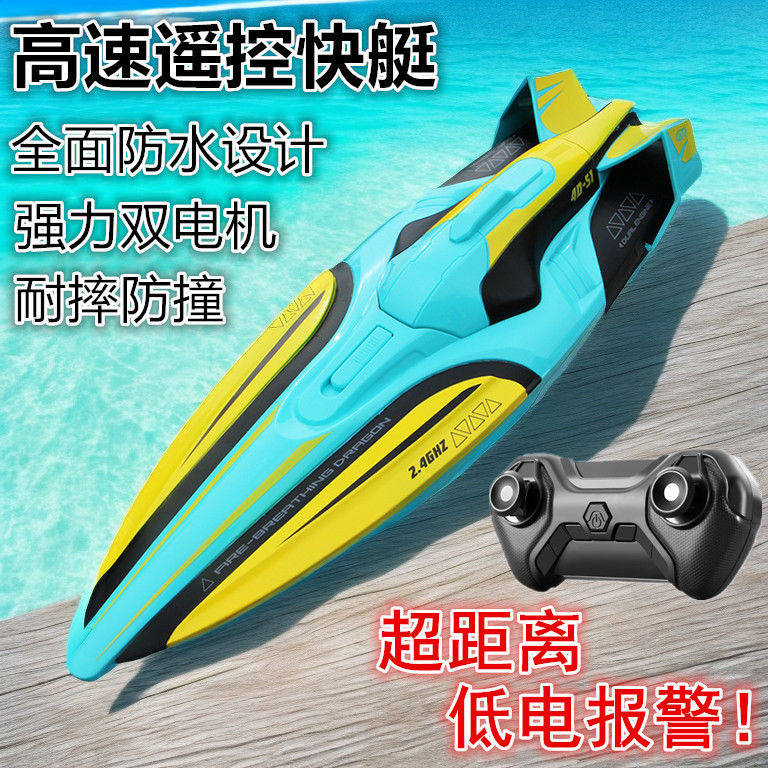 リモコン操作式ボート、高出力、大型、高速水上艇、充電式、水上発進可能な子供向け模型ボート玩具。