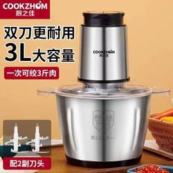 Household Electric Meat Grinder Multifunctional Food Processor Blender for Mincing Meat, Garlic Paste, and Chili Crusher