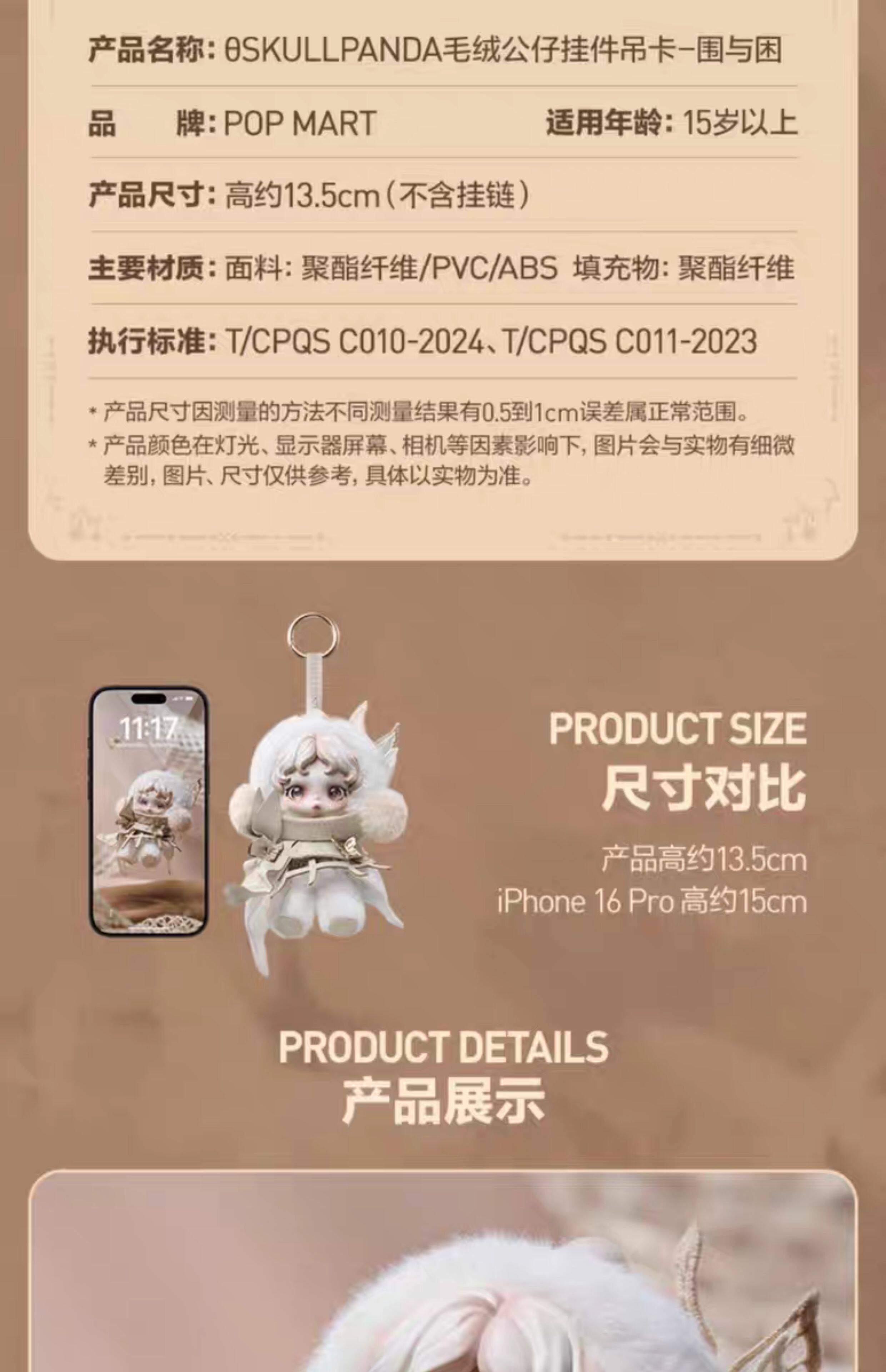 POP MART SKULLPANDA Keychain | Taobao Factory Price - Product image 8